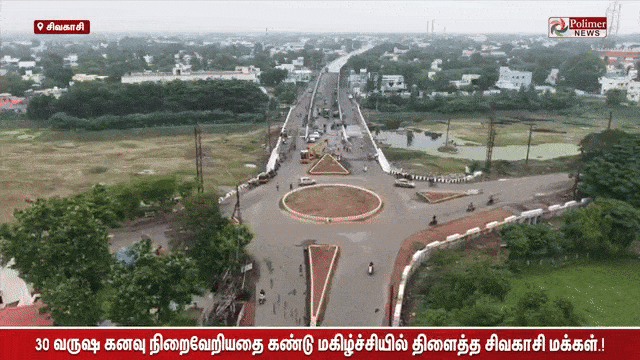 Sivakasi New Bridge