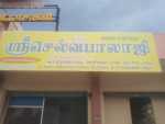 Sri Selvabalaji Agencies