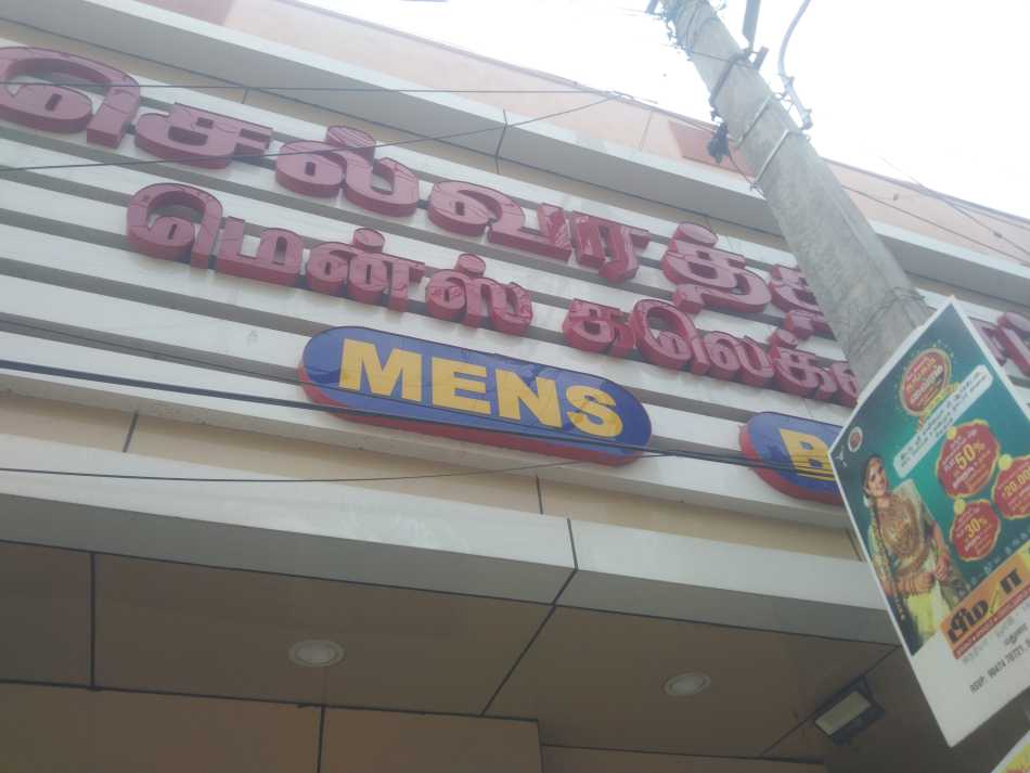 Selvarathinam Mens Collections