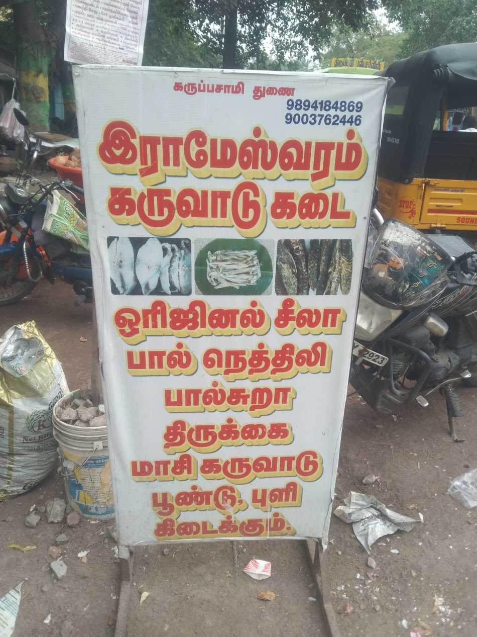 Rameswaram Dry Fish Shop