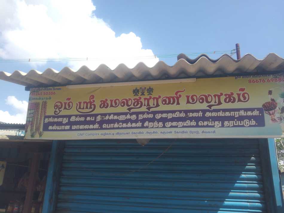 Om Sri Kamalatharani Malaragam