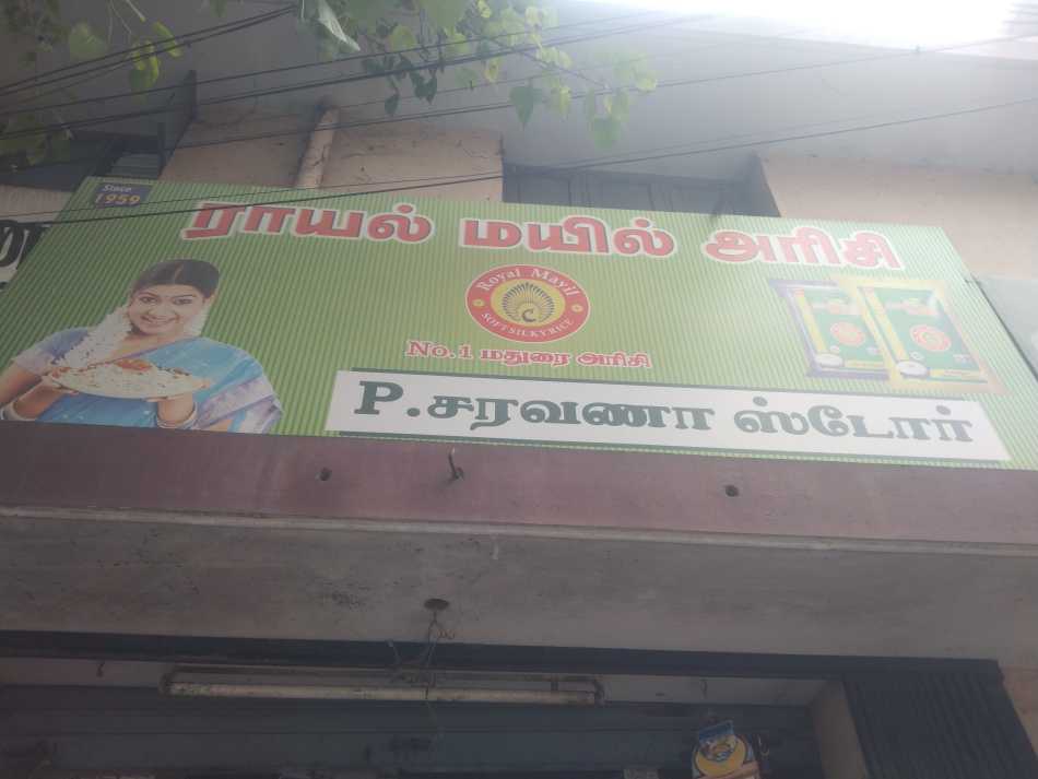 P.Saravana Store