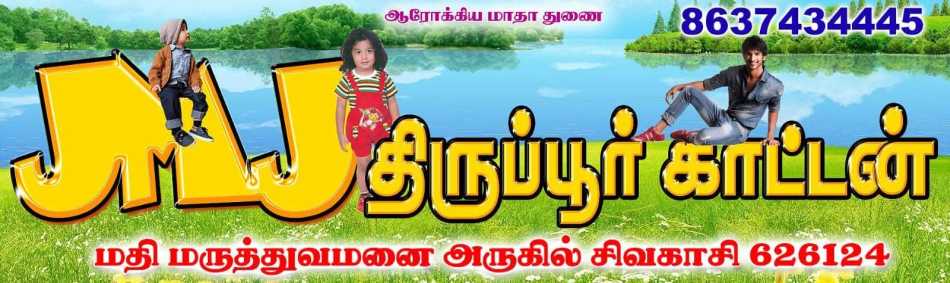 JMJ Tirupur cotton Shop