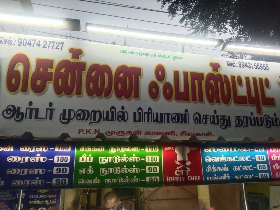 Chennai Fast Food