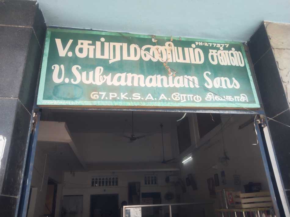 V.Subramaniam sons