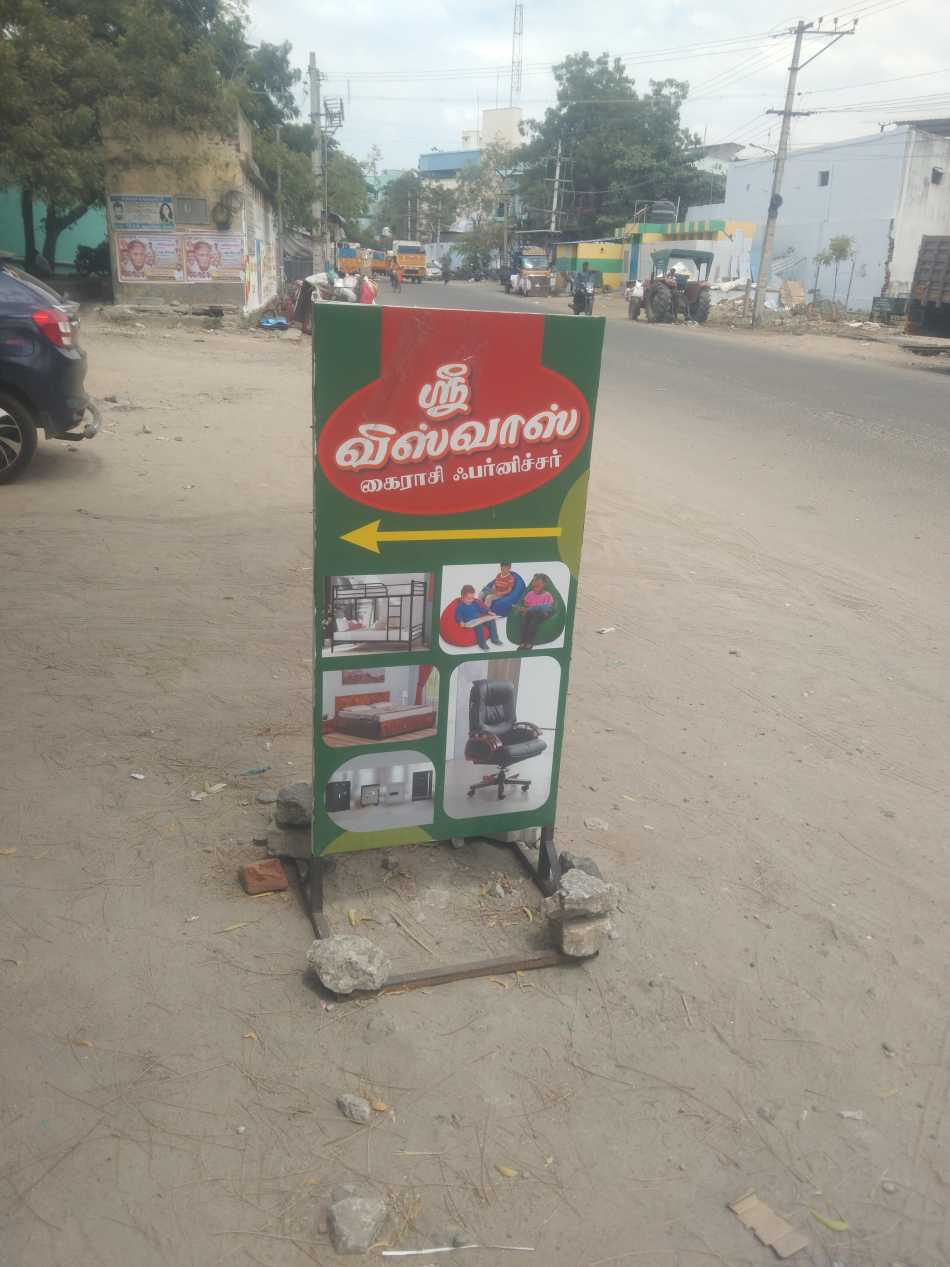 Sri Viswas Purnicher