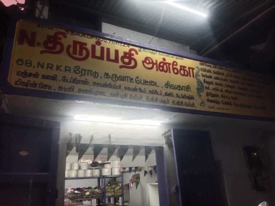 Tnirupathi & Co