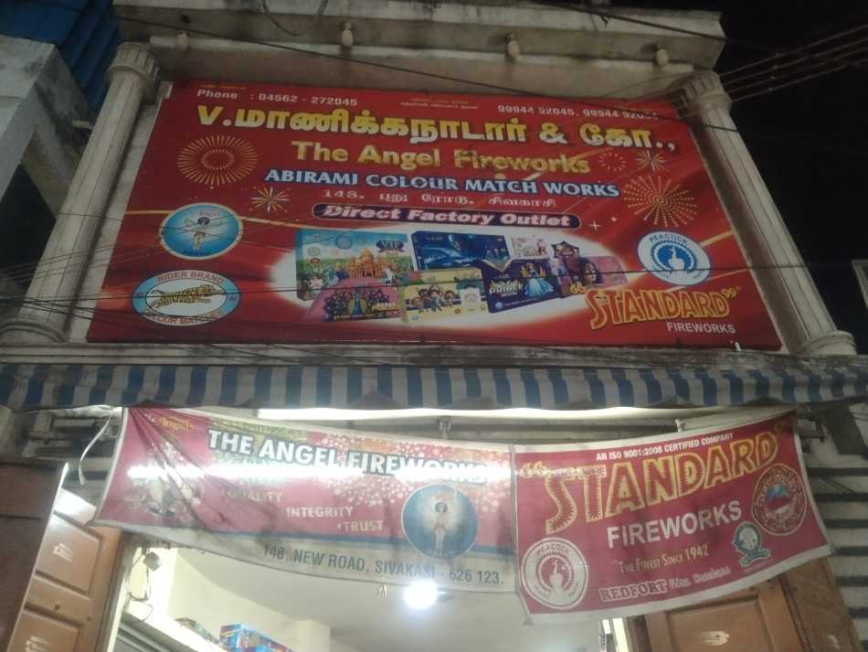 V.Manicka Nadar & Co