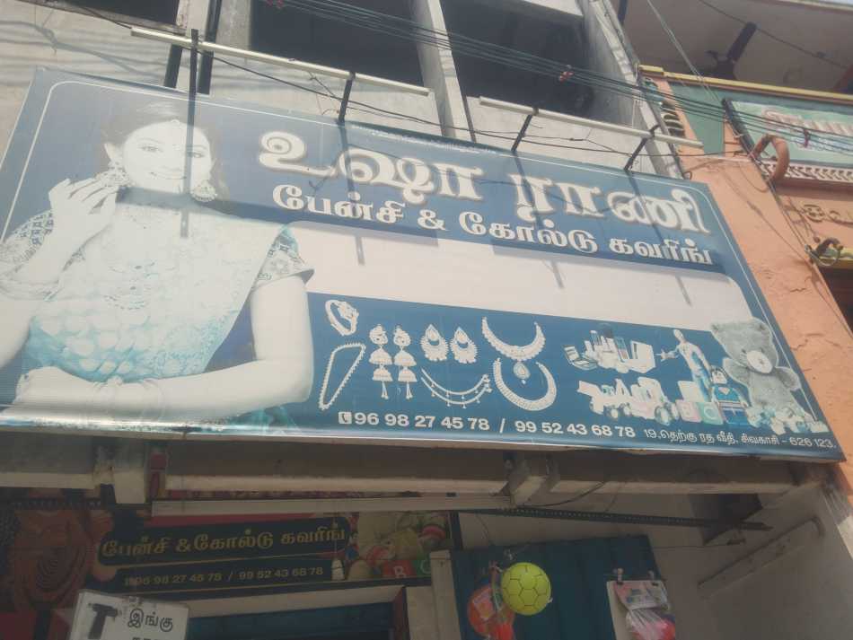 Usha Rani Gold Kavaring