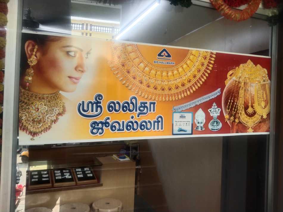 Shree Lalitha Jewellery
