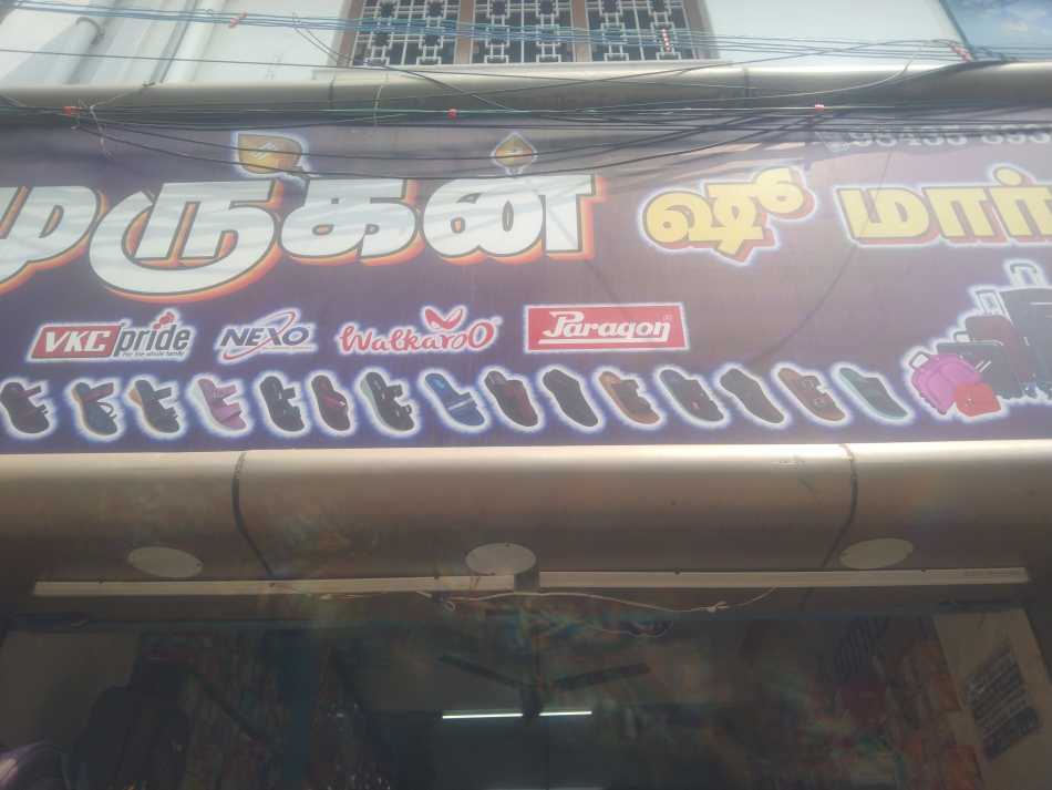 Murugan shoo mart