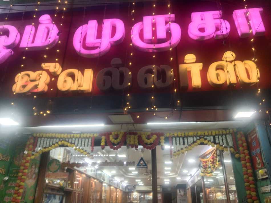 Om muruga Jewellers