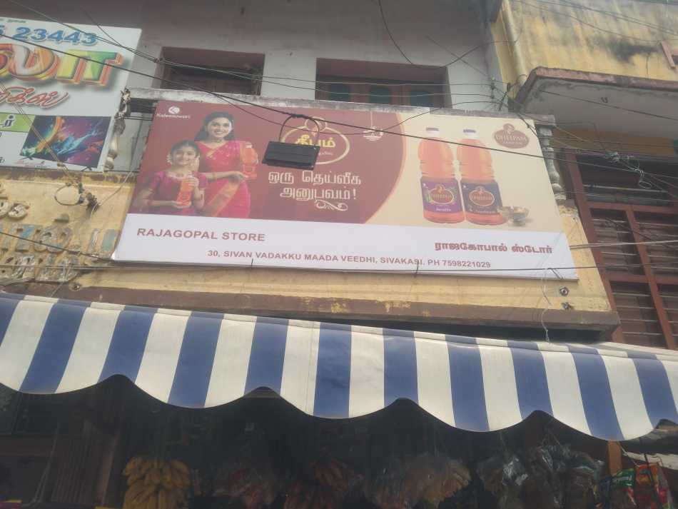 Rajagopal Store