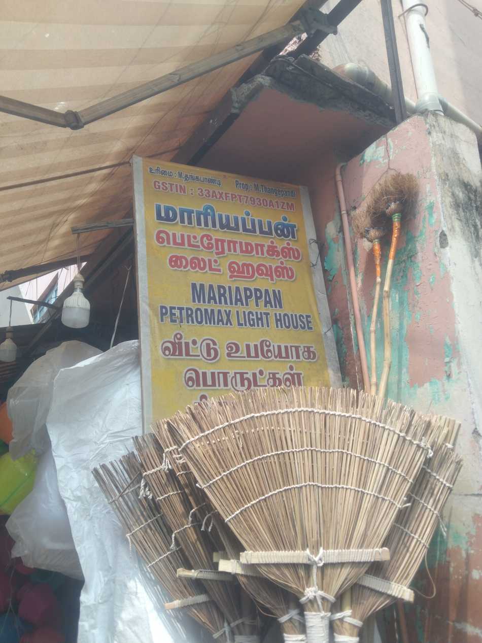 Mariyappan Petromax Light House