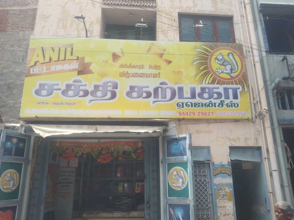 Sakthi Karpaga Agencies