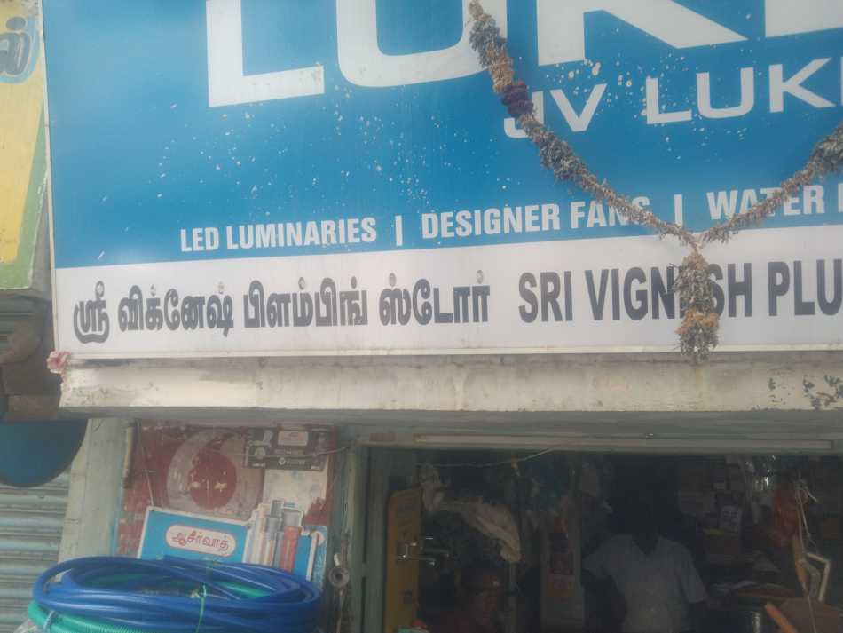 Sri Vignesh Flamming Store