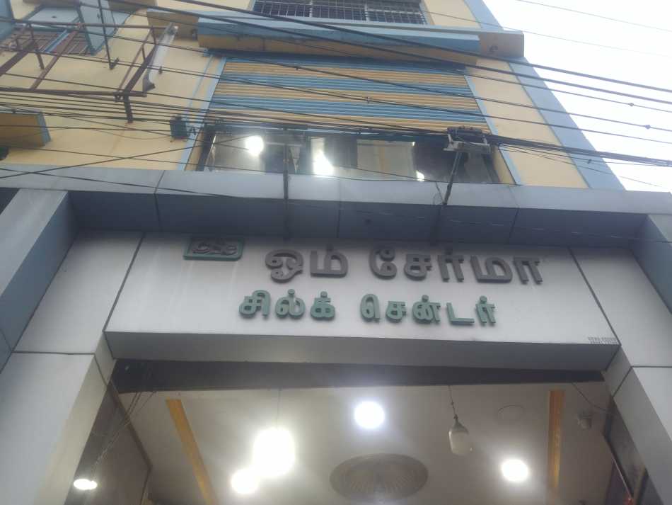 Om Cherma Silk center