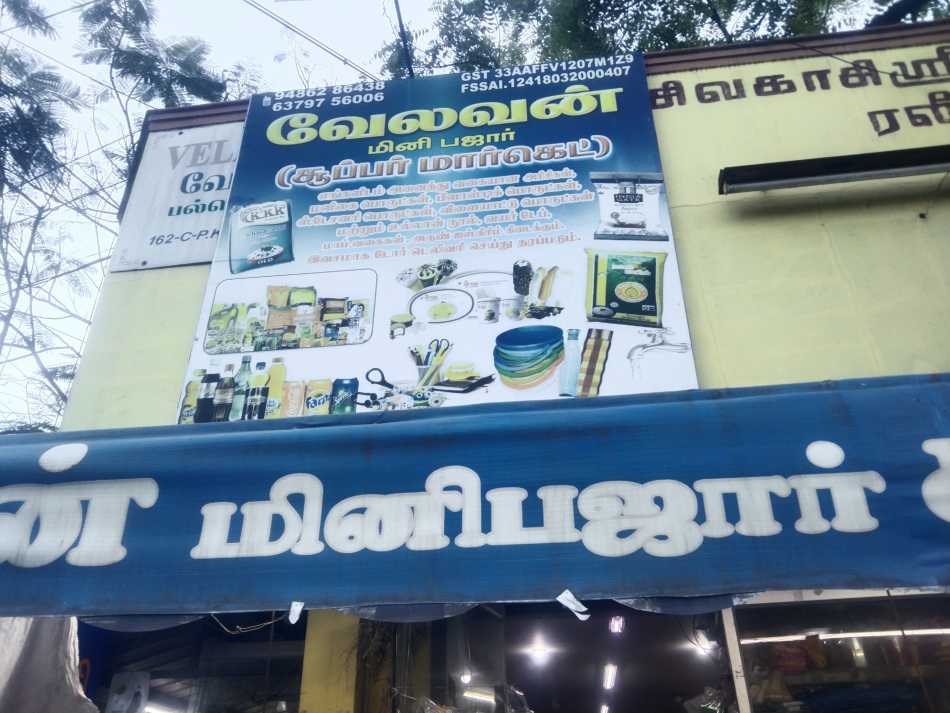 Velavan Mini Bazzaar