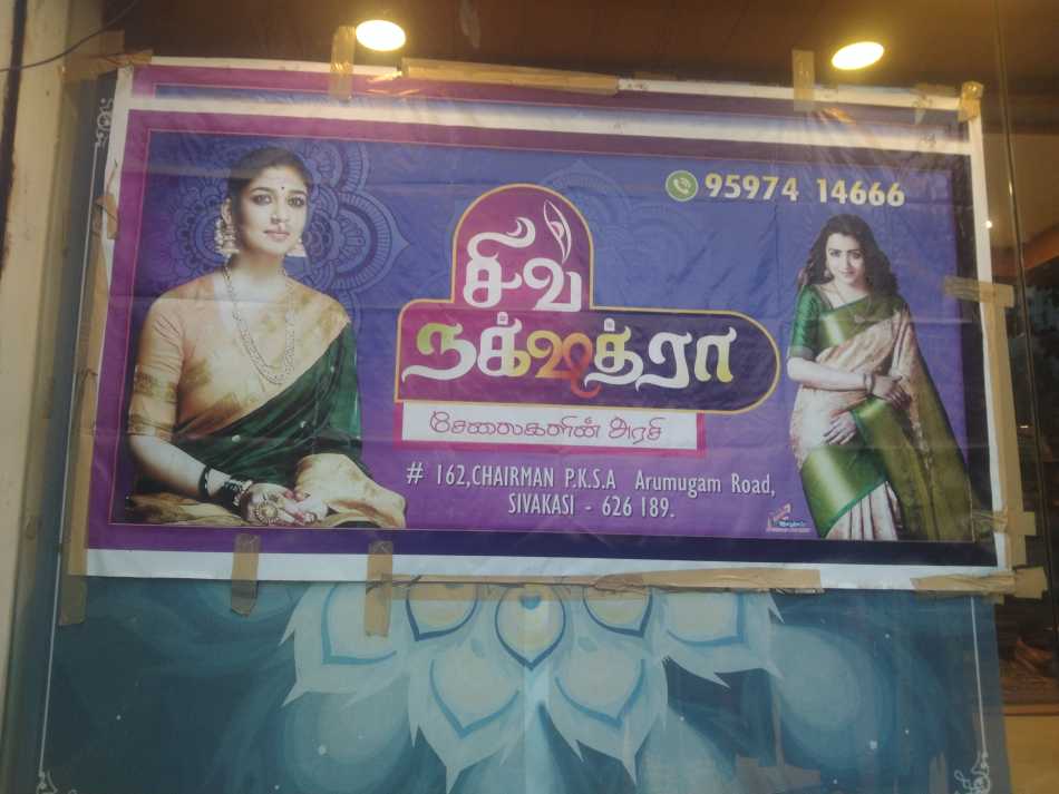 Siva Natchathira Sarees