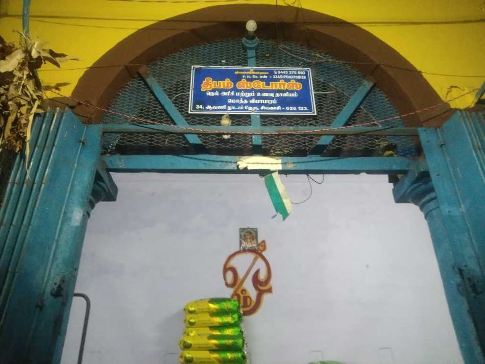Deepam Store