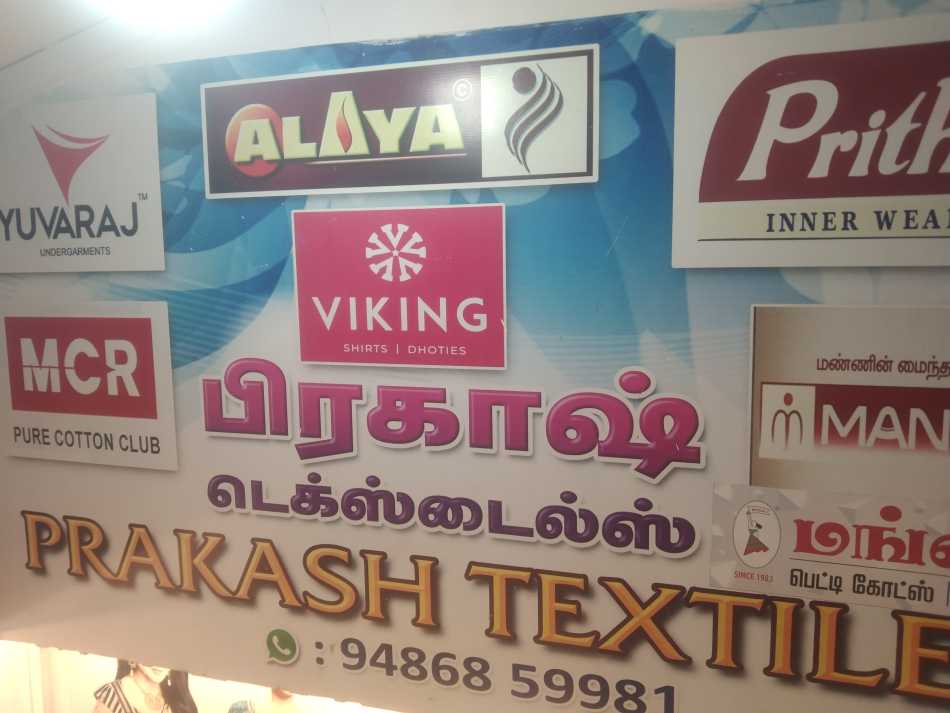 Prakash Textiles
