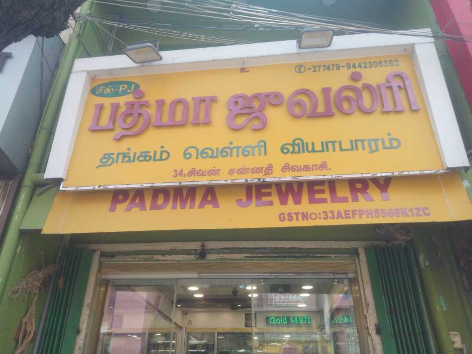 Padma Jewelry