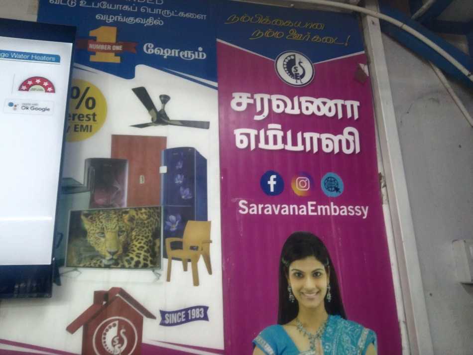 Saravana Embassy
