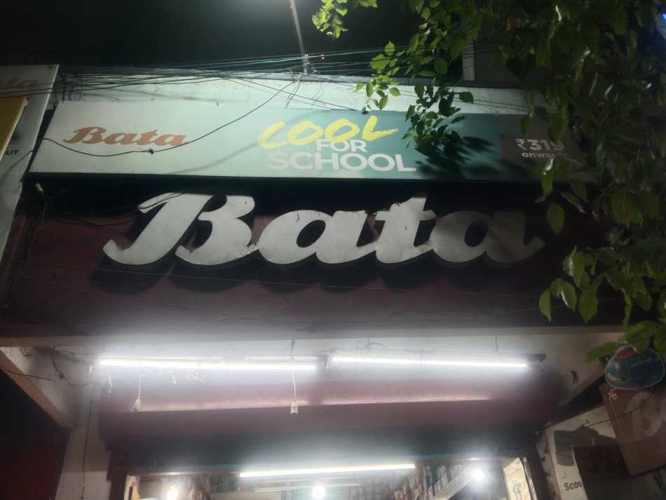 Bata Shoo Mart