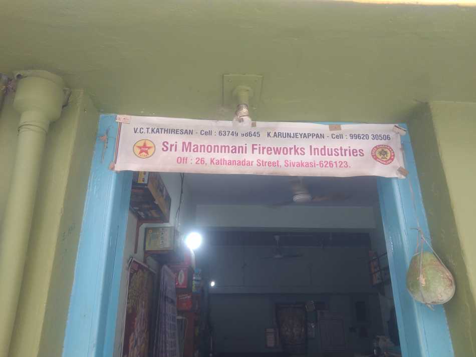 Sri Manonmani fireworks