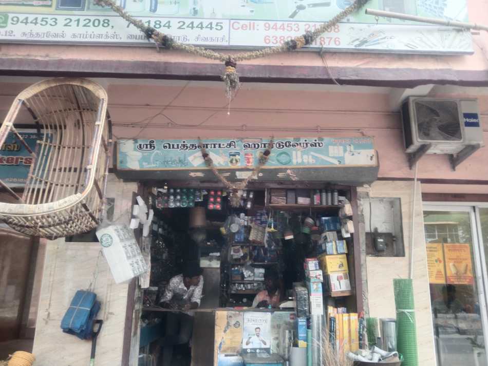 Ari Pethanatchi Hardwares