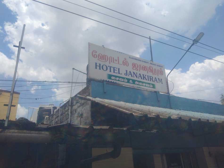 Hotel Janagi Raman