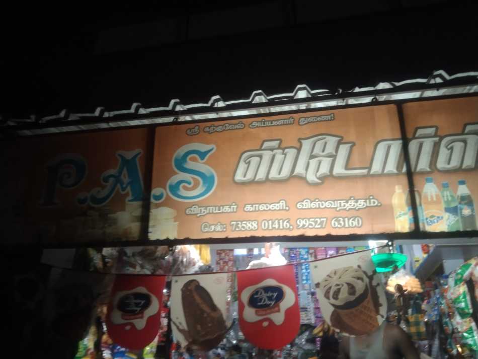 P.A.S.Store