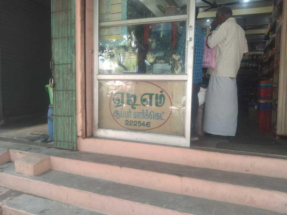 ATM Super market