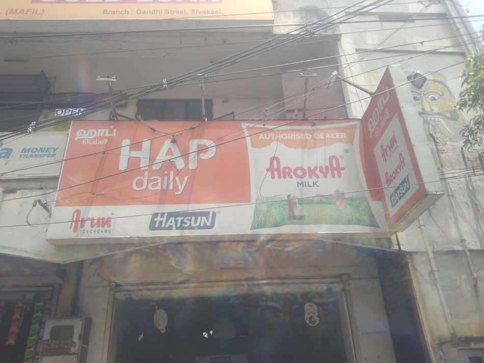Sri Ayyan Milk point