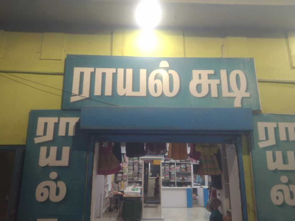 Royal Sudi