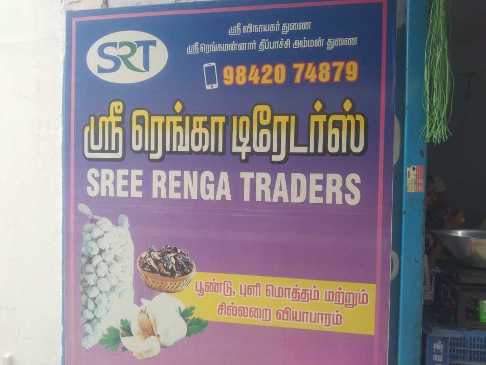 Sri Renga Traders