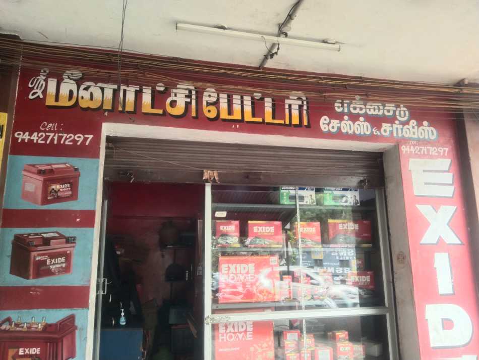 Sri Meenatchi Batteries