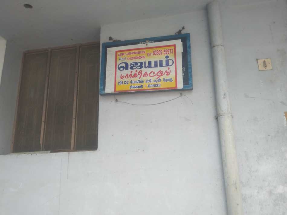 Jeyam Marketing