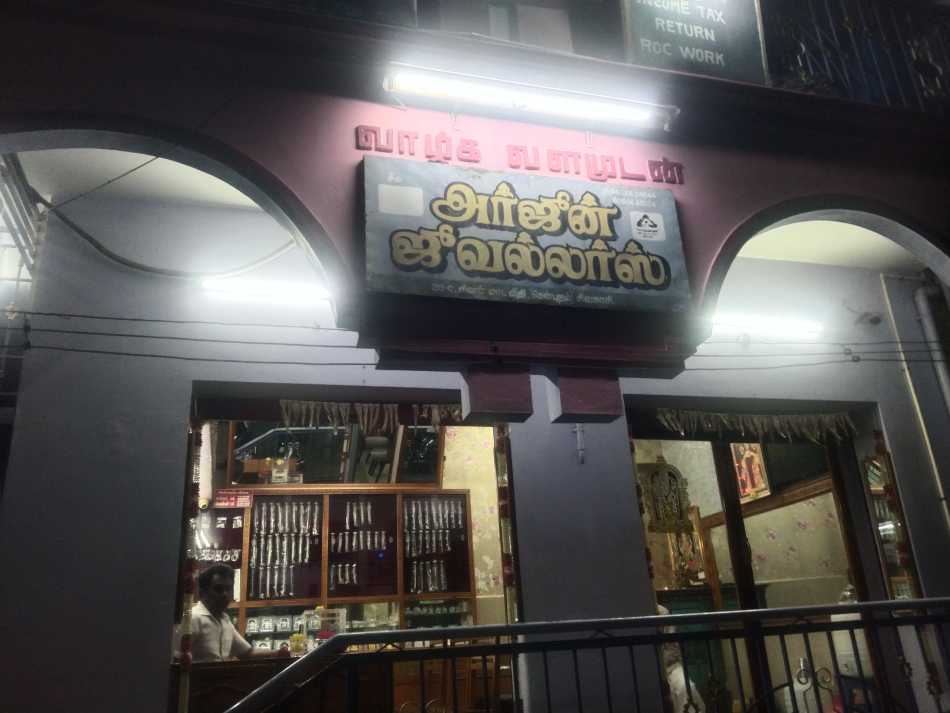 Arjun Jewellers