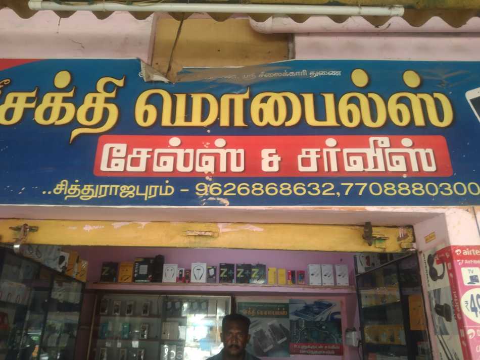 Sri Sakthi Mobiles