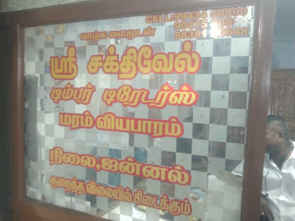 Sri Sakthivel Timber Traders
