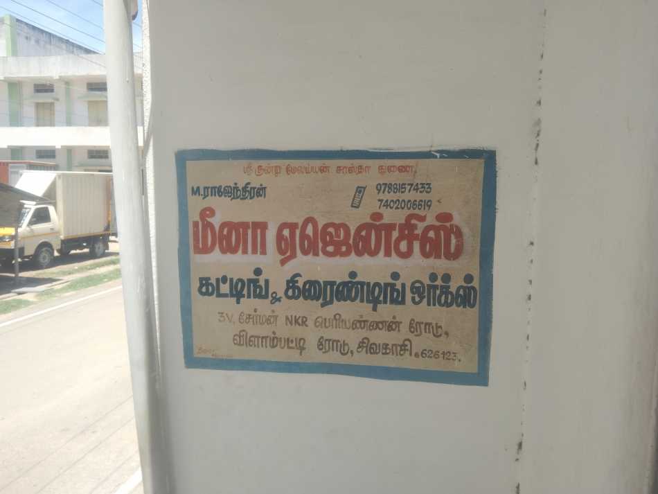 Meena Agencies