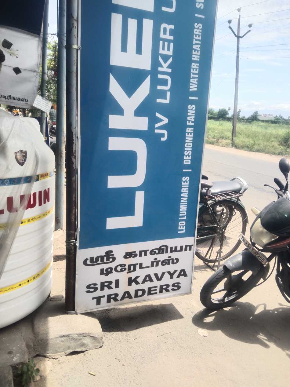 Sri Kavya Traders