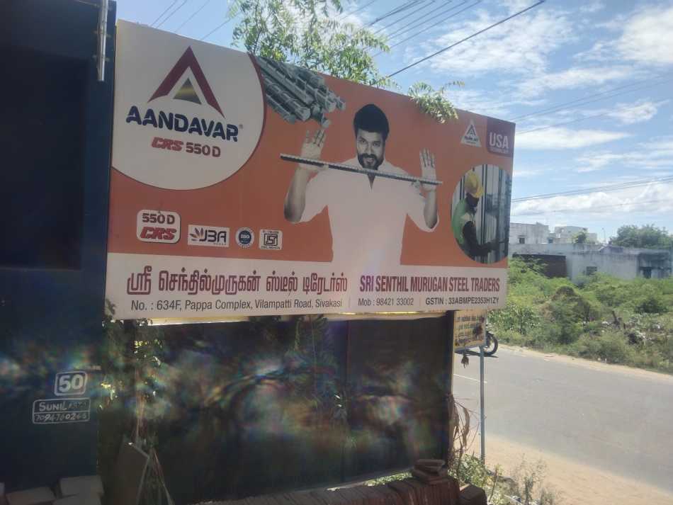 Sri Senthil murugan Steel Traders