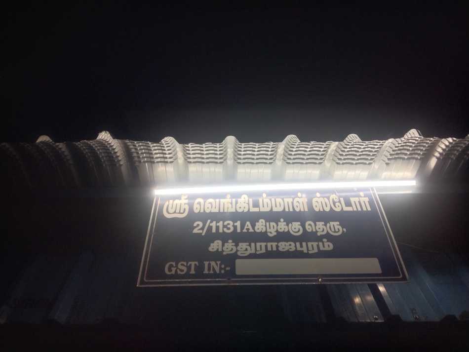 Sri Vengidammal Store