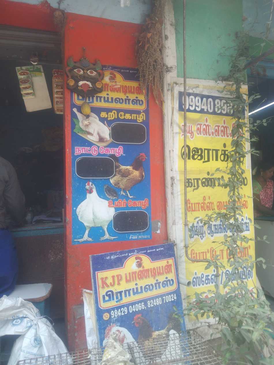 K.J.P.Pandiyan Proilers