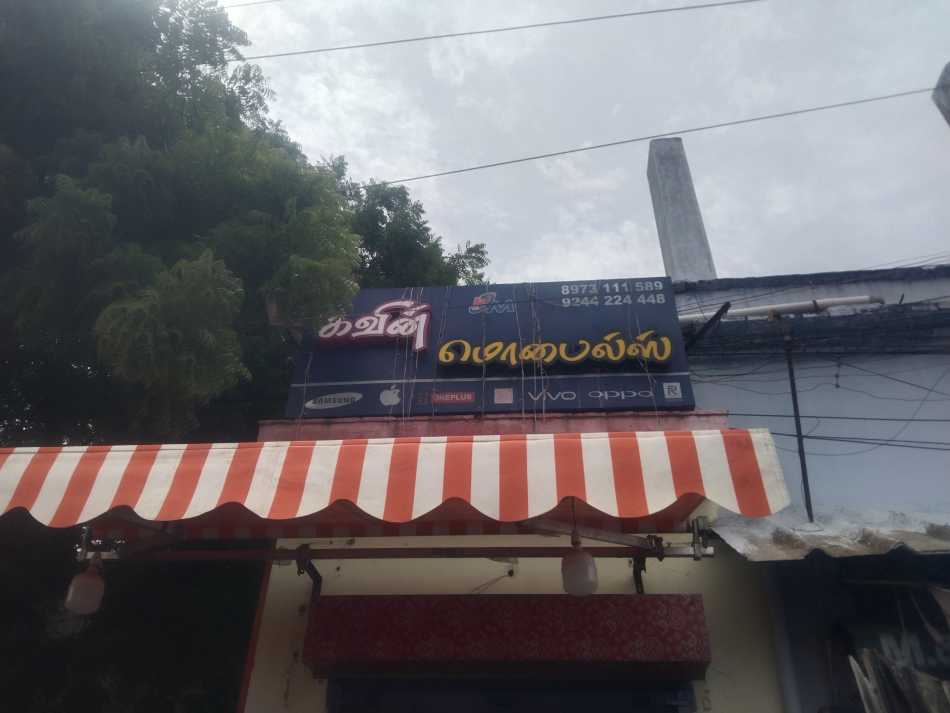 Kavin Mobiles