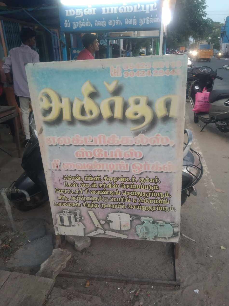 Amirtha Electricals