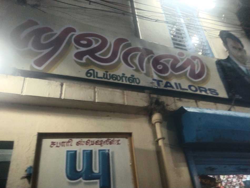 Yuvass Tailore
