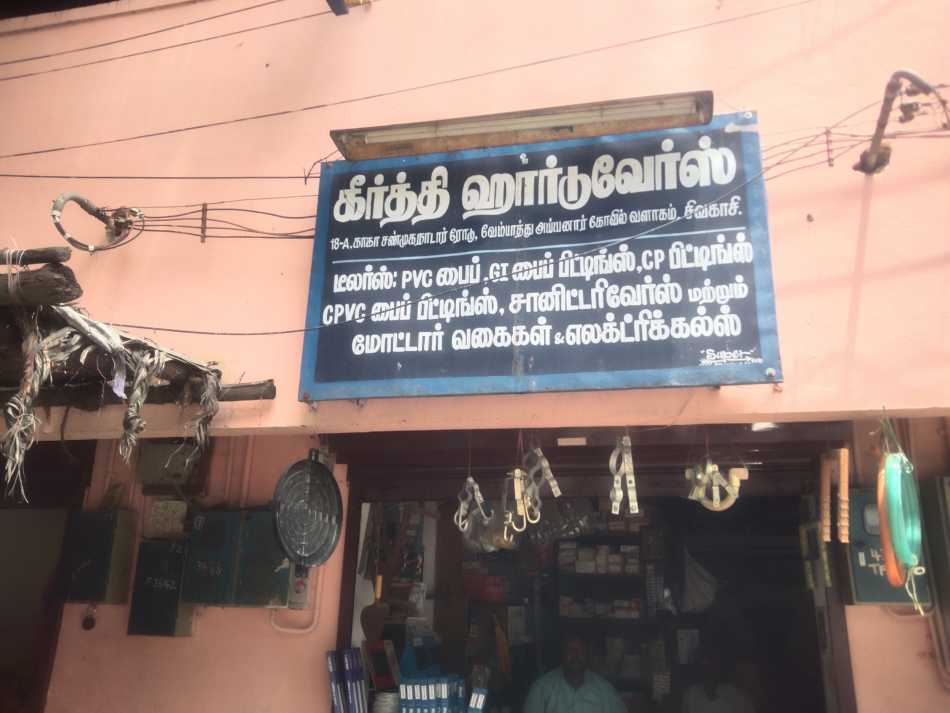 Keerthi Hardwares